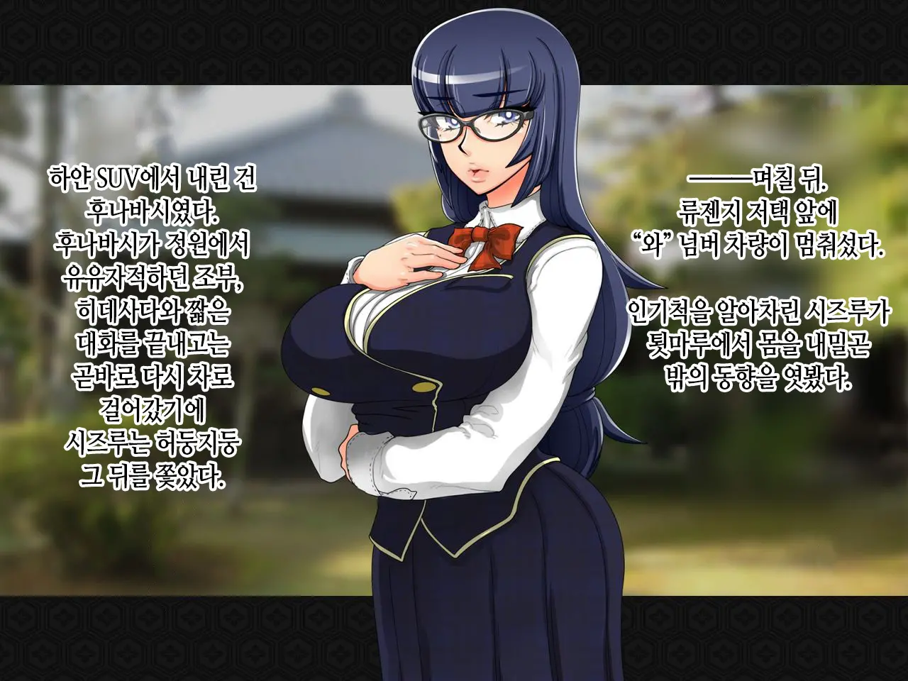 Taima Kenshi Shizuru ~Youma Ingoku No Shou~ | 퇴마검사 시즈루